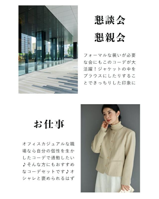 再入荷3月21日 丸ごと買える 行事 入学式 卒業式 コーデセット 2点セット ジャケット パンツ cawaii w6s00132 秋服 冬服 レース オケージョン パーティー 女子会 キレイめ レディース ファッション ミセス 30代 40代 50代 母の日の通販は