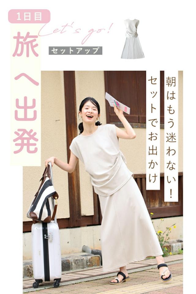 再入荷5月24日 2泊3日 着回し セット アップ cawaii w6s00139 トップス