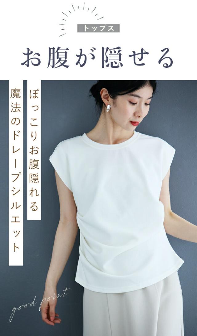 再入荷5月24日 2泊3日 着回し セット アップ cawaii w6s00139 トップス スカート 袖なし S M フリー 春服 春物 夏 夏服 夏物 ネイビー ベージュ オフィスカジュアル おでかけ 旅行 エレガント キレイめ レディース ファッション ミセス 30代 40代 福袋 再入荷5月24日 2泊3日 着回し セット アップ cawaii w6s00139 トップス