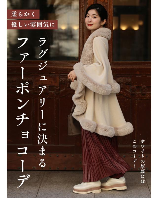 新作12月9日 厚底スニーカーに似合う 大人ラグジュアリー2点セット