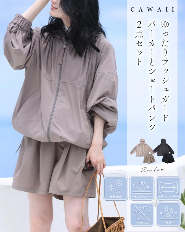 新作6月8日 ゆったりラッシュガードパーカーとショートパンツ2点セット【set】 cawaii w6s00162 S~3L対応 羽織り ズボン ブラック チャコール オシャレ 個性的 大人可愛い エレガント 上品 春服 春物 夏服 夏物 レディース ファッション ミセス 30代 40代 50代 福袋