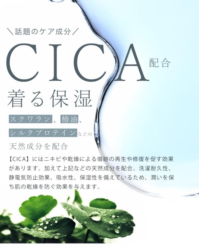 再入荷6月24日 CICA成分配合。着る保湿プルオーバートップスとパンツ2