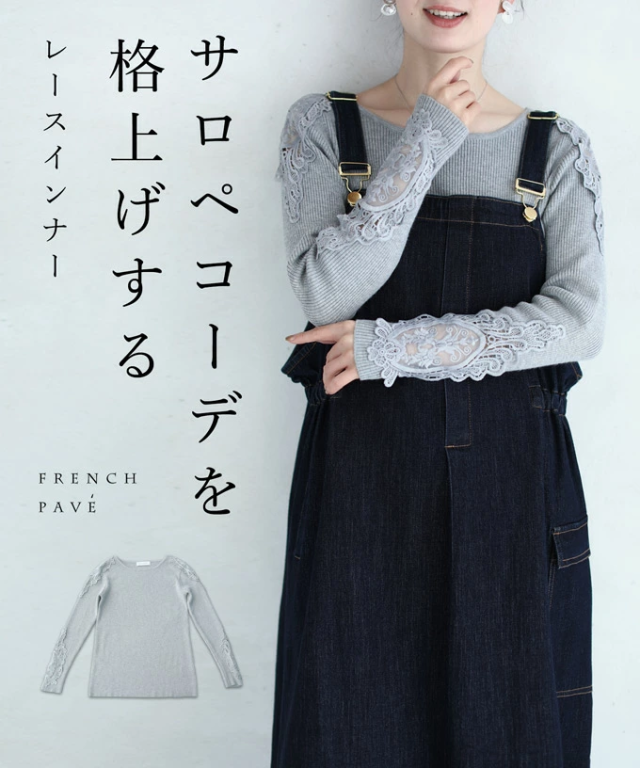 ピックアップ W8451 Fr S L 2l 3l対応美しく透ける肩レースの ボートネック ニット トップス 送料無料 春 秋 冬 レディース Cawaiの通販はau Pay マーケット Cawaii