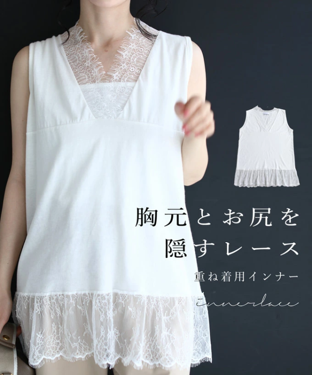 春新作 3 29 Wkwh S 3l対応 優秀な着回し力 コーデの幅広がる裾レース インナー トップス 送料無料 春 秋 夏 レディース Cawの通販はau Pay マーケット Cawaii