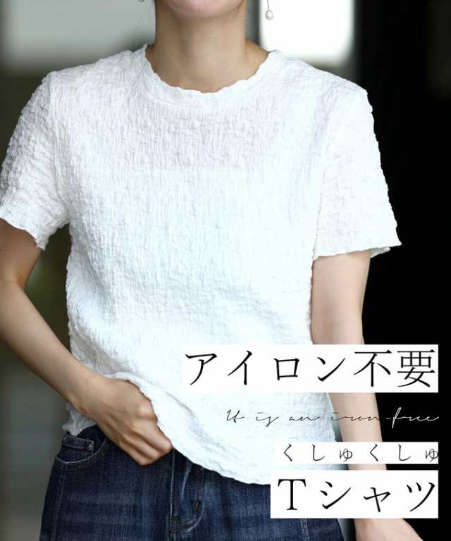 Cawaii 予約 5 6 5前後の出荷予定 Wk S M 半袖 Tシャツ レディース シワにならないぽこぽこ Tシャツ 送料無料 トップス 春の通販はau Pay マーケット Cawaii