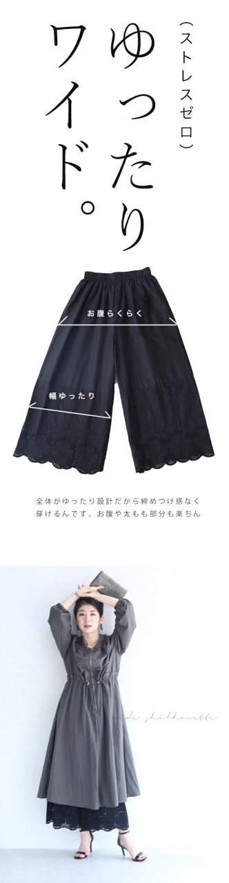 再入荷10月10日 ガウチョ パンツ ガウチョパンツ 春夏 ウエストゴム ワイドパンツ フレアパンツ 花柄 刺繍 シンプル wk00232bk S-3L cawaii 春 夏 綿100％ ぺチパンツ ロング 薄手 涼しい 冷房対策 ゆったり 大きいサイズ お呼ばれ 通勤 きれいめ 春 夏  春服 夏服 再入荷10月10日 ガウチョ パンツ ガウチョパンツ 春夏 ウエストゴム