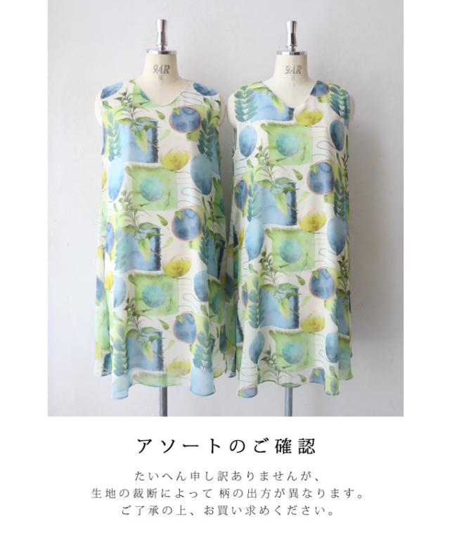 爽やかな風を纏う立体画アートのシフォンチュニック cawaii wkj00097 トップス ノースリ  ブルー 春服 春物 夏 夏服 夏物 体型カバー グリーン Vネック 薄手 涼しい エレガント レディース ファッション ミセス 30代 40代 50代 爽やかな風を纏う立体画アートのシフォンチュニック cawaii wkj00097