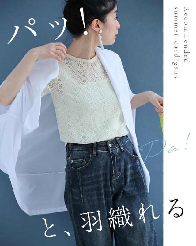 再入荷6月10日 「パッ！」と羽織れる 軽やかドルマンカーデ cawaii wkj00239 ブラック ホワイト UV対策 冷房対策 日常使い おでかけ 旅行 軽アウター コンパクト 軽やか 軽量 レディース ファッション 大人 ママ ミセス 30代 40代 50代 再入荷6月10日 「パッ！」と羽織れる 軽やかドルマンカーデ cawaii