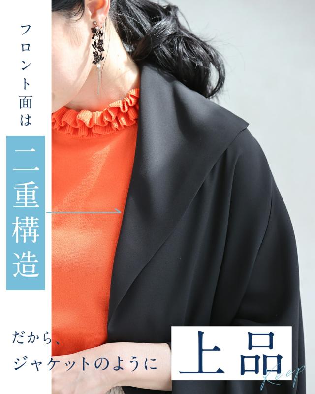 再入荷6月10日 「パッ！」と羽織れる 軽やかドルマンカーデ cawaii