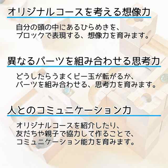 父の日 ビー玉 転がし コースター おもちゃ ロジック 立体パズル 木製 知育玩具 組み立て ブロック 積み木 スロープトイ Cosael Logicの通販はau Pay マーケット Sng Store