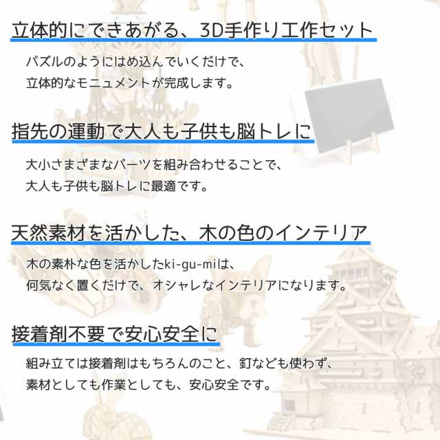 立体パズル 木製 Kigumi ワンピース ゴーイングメリー号 ゴーイング メリー Onepiece Ki Gu Mi キグミ きぐみ 木組み 木製パズル 木の通販はau Pay マーケット Sng Store