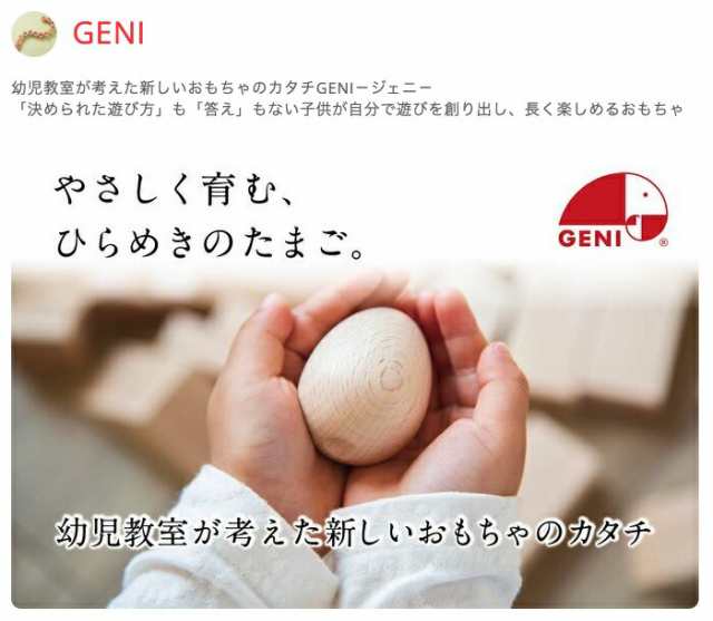 My First Blocks Tsumin Natural | GENI ジェニ エド・インター | ツミン エドインター edinter 積み木  つみき 積木 モンテッソーリ ブロ