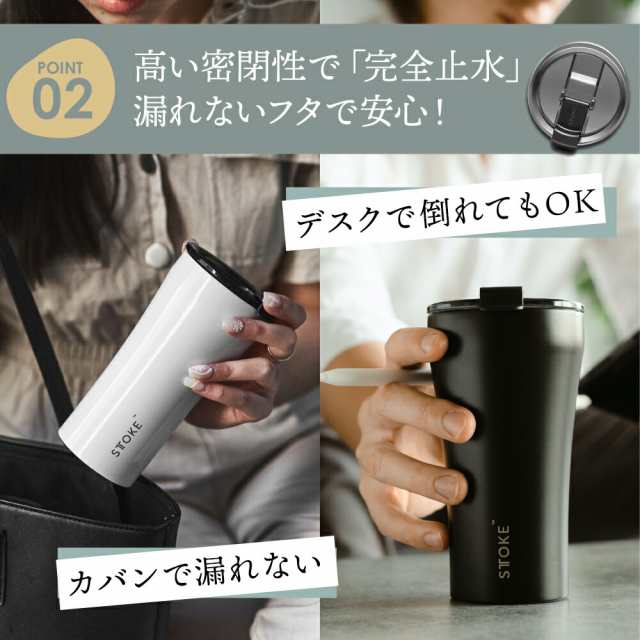 タンブラー STTOKE Gサイズ 470ml 16oz ふた付き 持ち運び 保温 保冷