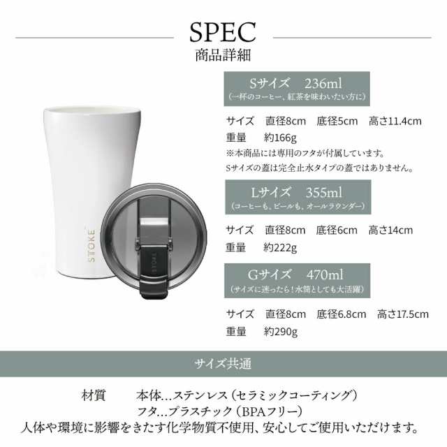 タンブラー STTOKE Gサイズ 470ml 16oz ふた付き 持ち運び 保温 保冷