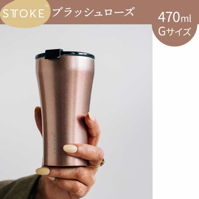 タンブラー STTOKE Gサイズ 470ml 16oz ふた付き 持ち運び 保温 保冷