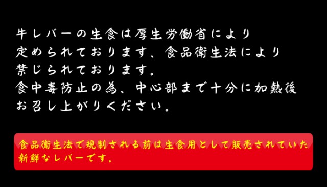 牛生レバー 宮崎県有田牧場より直送 新鮮 九州産牛生レバー600g 100g 6パック 要加熱 送料無料 北海道 沖縄は除く 牛レバー の通販はau Pay マーケット フードスタイル