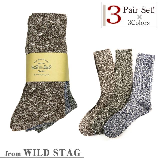 Wild Stag ワイルドスタッグ 靴下 ボーダー ソックス ハイソックス ロング ロング丈 メンズ レディース 2265 3pソックス の通販はau Pay マーケット ｆｉｒｓｔ ｌｉｎｅ