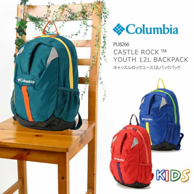 New コロンビア リュック Columbia Pu66 Castle Rock Youth 12l Backpack キャッスルロック 12リットル バックパック キッズの通販はau Pay マーケット ｆｉｒｓｔ ｌｉｎｅ