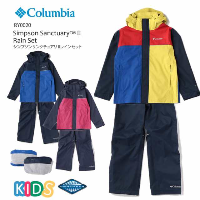 New Columbia コロンビア Ry00 Simpson Sanctuary Ii Rainsuit シンプソンサンクチュアリ 2 ユース レインスーツ キッズ レインウの通販はau Pay マーケット ｆｉｒｓｔ ｌｉｎｅ