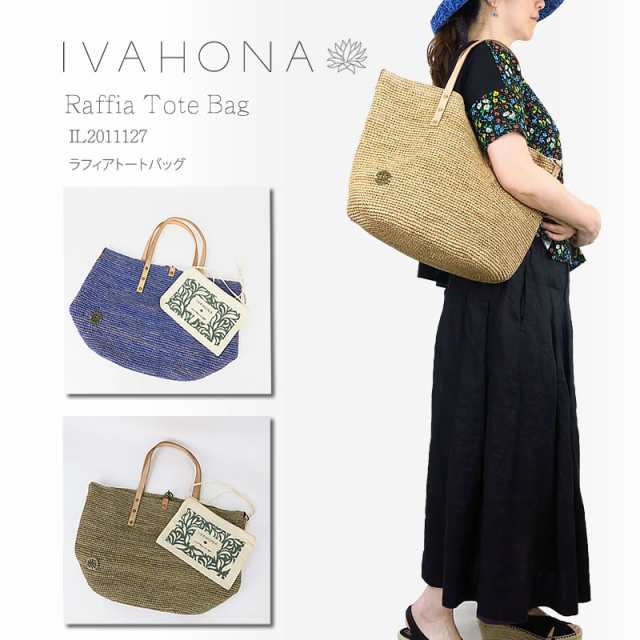 New Ivahona Il イヴァホナ イバホナ Raffia Tote Bag Takime Kintana Medum ラフィア トートバッグ かごバッグの通販はau Pay マーケット ｆｉｒｓｔ ｌｉｎｅ