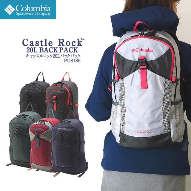 コロンビア キャッスル ロック