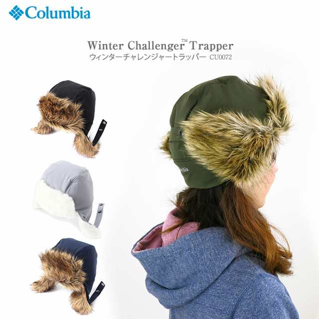 columbia winter challenger trapper hat