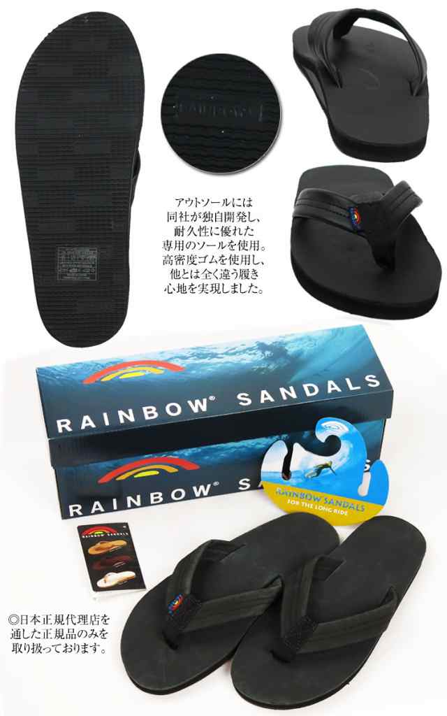 2023春夏新作] [10%OFF!] [サイズ交換片道無料] RAINBOW SANDALS