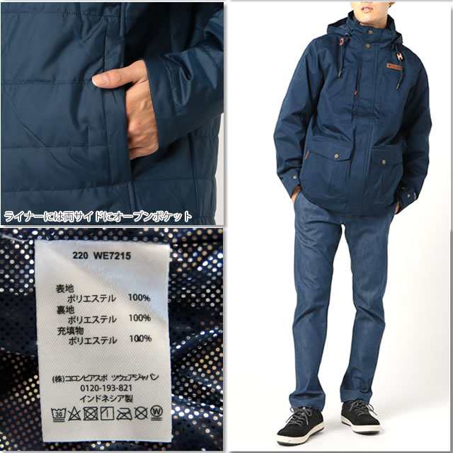 秋冬新作 Off コロンビア 3way ジャケット マウンテンパーカー Columbia We7215 Horizons Pine Interchange Jacket ホリゾンの通販はau Pay マーケット ｆｉｒｓｔ ｌｉｎｅ