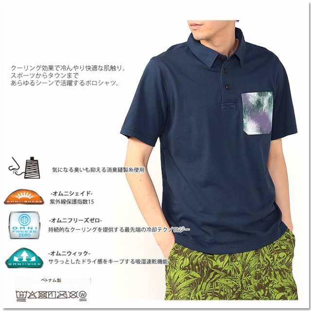 21春夏新作 コロンビア ポロシャツ Columbia Pm1868 Polar Pioneer Short Sleeve Polo ポーラーパイオニア ショートスリーブ ポロ 半の通販はau Pay マーケット ｆｉｒｓｔ ｌｉｎｅ