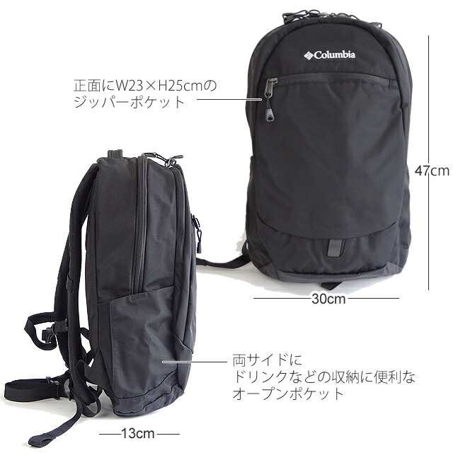 2024秋冬新作] コロンビア リュック COLUMBIA PU8712 PEPPER ROCK 23L BACK PACK ペッパーロック 23L  バックパック キャンプ キャンプウェアの通販はau PAY マーケット - ＦＩＲＳＴ ＬＩＮＥ | au PAY マーケット－通販サイト