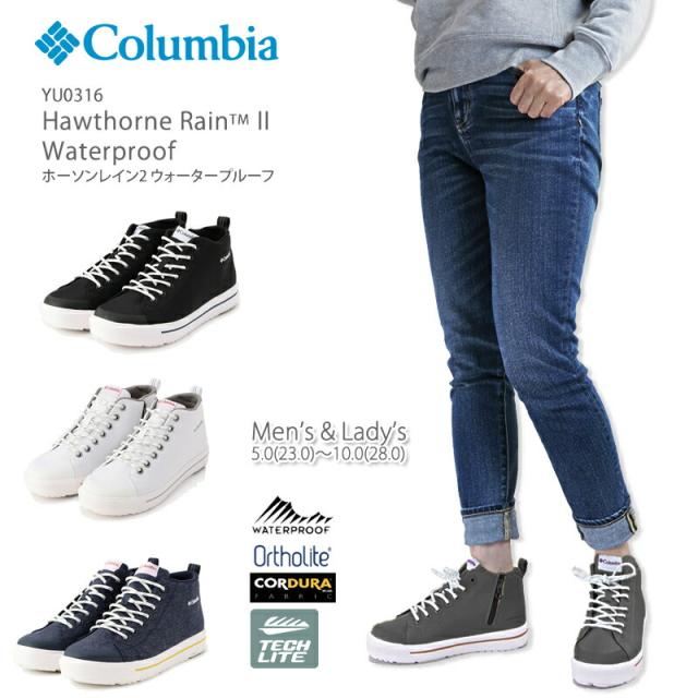 21春夏新作 10 Off コロンビア レインシューズ レインスニーカー レインブーツ Columbia Yu0316 Hawthorne Rain Ii Waterproof ホの通販はau Pay マーケット ｆｉｒｓｔ ｌｉｎｅ
