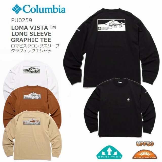 2022秋冬新作] [メール便発送] コロンビア 長袖 tシャツ ロンt ロングt COLUMBIA PM0259 ロマビスタ ロングスリーブ  グラフィック Ｔシの通販はau PAY マーケット - ＦＩＲＳＴ ＬＩＮＥ