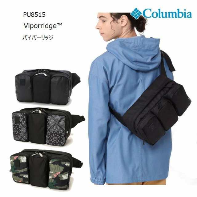 Columbia ヒップバッグ