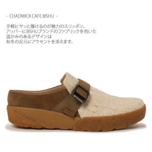 Columbia コロンビア チャドウィックカフェビシュウ CHADWICK CAFE