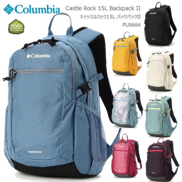 [2024秋冬新作] コロンビア リュック COLUMBIA PU8664 CASTLE ROCK 15L BACKPACK 2 キャッスルロック 15L バックパック 2 レインウェア キャンプ キャンプウェア アウトドアの通販は 7,700円