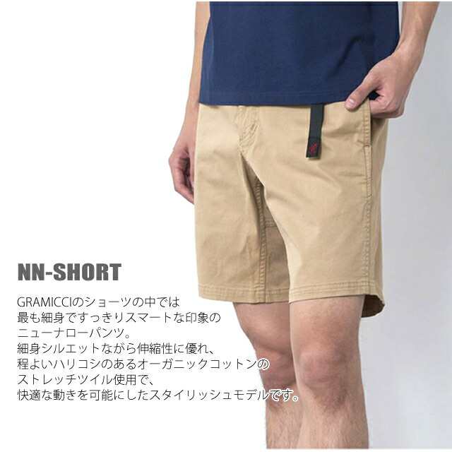 2022春夏新作] [メール便発送] グラミチ ショートパンツ ショーツ GRAMICCI G106-OGS NEW NARROW SHORTS ニュー  ナローショーツ ショの通販はau PAY マーケット - ＦＩＲＳＴ ＬＩＮＥ