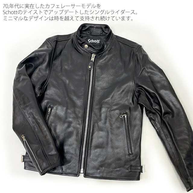 Schott ショット カフェレーサー 70's シングルライダース