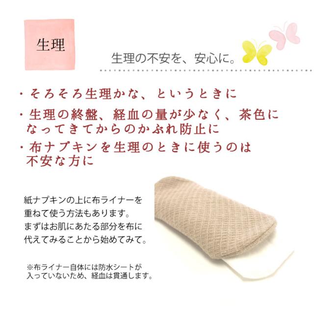 新発売 布ナプキン おりもの ライナー 華布 オーガニック 極み Kiwami スナップ付ライナー ラウンド Sサイズ 6枚セット 送料無料 の通販はau Pay マーケット オーガニックコットンの布ナプキン華布 Hanafu