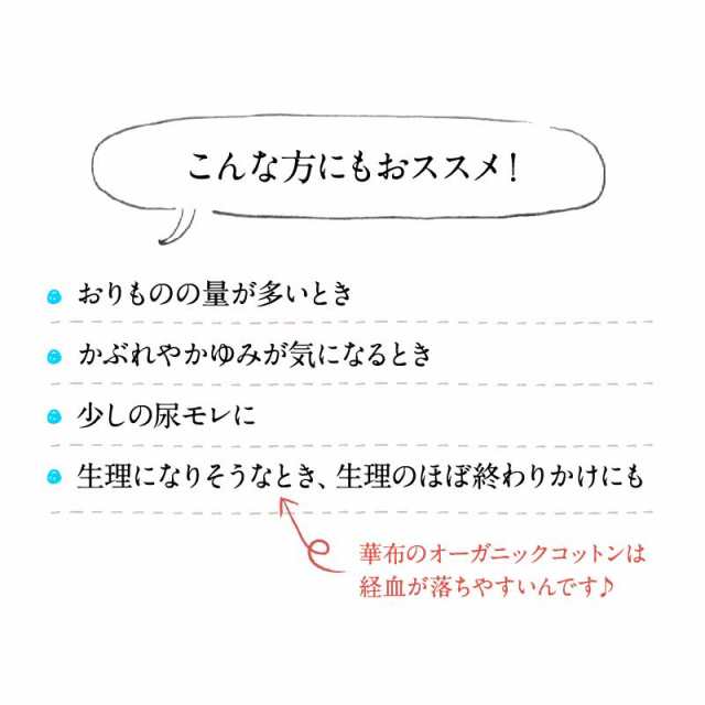 布ナプキン ライナー あたため布 Earth柄 Mサイズ 華布 オーガニックコットン 温活 妊活 おりもの 尿モレ オーガニック 1枚入りの通販はau Pay マーケット オーガニックコットンの布ナプキン華布 Hanafu