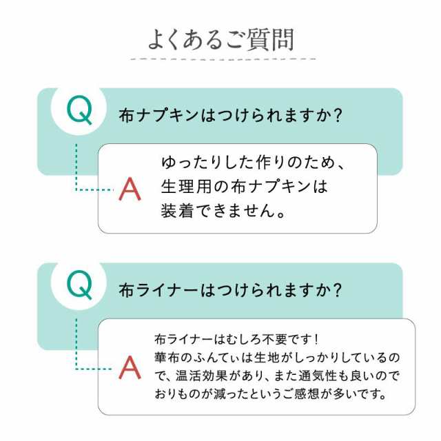 華布のふんどし「媛ころも」女性用ふんどし オーガニックコットン ふんてぃ ふんどしショーツ ふんどしパンツ Sサイズ M/Lサイズ[内側極