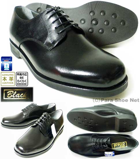 Black 本革 プレーントゥ ビジネスシューズ 黒 幅広Gワイズ/6E（EEEEEE）［メンズ革靴・紳士靴・大きいサイズ（ビッグサイズ） 27.5cm、28cm、28.5cm、29cm、29.5cm、30cm あり］(16011-blk)