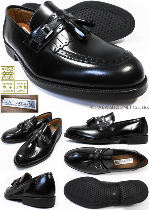 Veneziano 本革 キルトタッセルローファー ビジネスシューズ 黒 幅広5E（EEEEE/Fワイズ）27.5cm、28cm（28.0cm）、28.5cm、29cm（29.0cm）30cm（30.0cm）【大きいサイズ 革靴・紳士靴】(9932-bl)