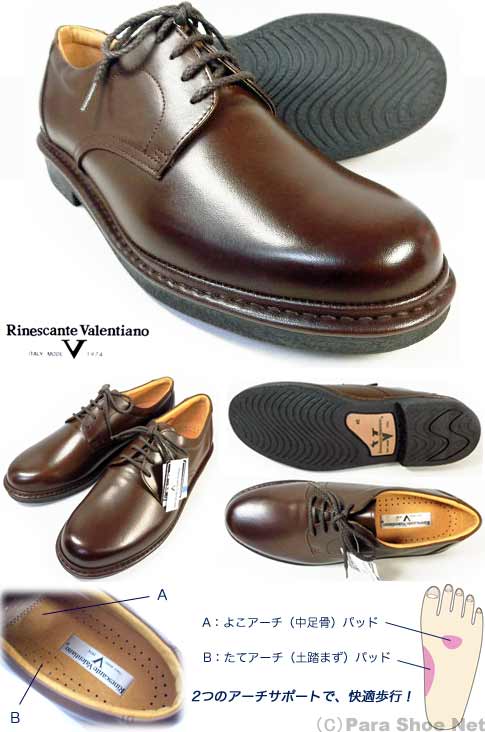 Rinescante Valentiano 本革 プレーントウ ビジネスシューズ ワイズ4E（EEEE）ダークブラウン 27.5cm、28cm、29cm、30cm【大きいサイズ（ビッグサイズ）メンズ革靴・紳士靴】(3023k-dbr)
