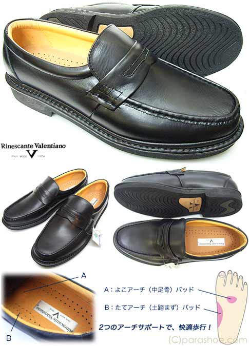 Rinescante Valentiano 本革 ローファー ビジネスシューズ ワイズ4E（EEEE）黒 23cm（23.0cm）、23.5cm、24cm（24.0cm）【小さいサイズ（スモールサイズ）革靴・紳士靴】(PSN-3101-BLK)