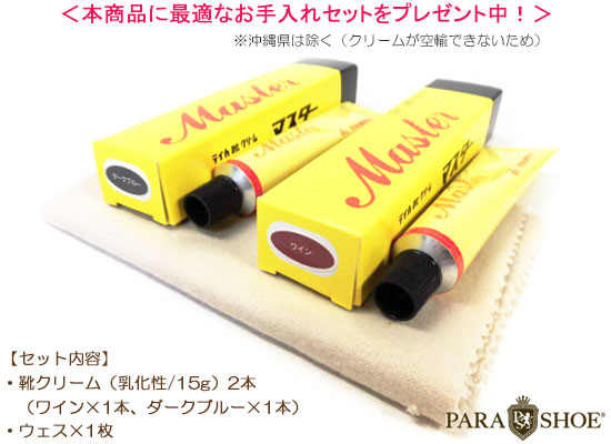 PARASHOE 本革底（レザーソール）コンビ ウィングチップ ビジネスシューズ ネイビー×ワイン（バーガンディー） ワイズ3E（EEE）20cm〜33cm【グッドイヤーウェルト製法/メンズ革靴/紳士靴】(PS-1501-nvw)_2
