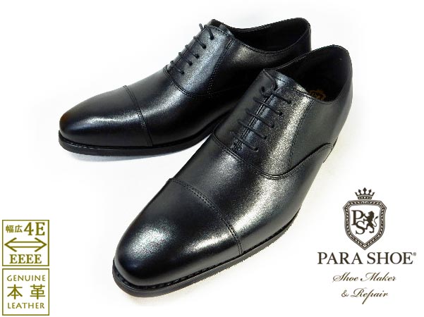 PARASHOE 本革 内羽根ストレートチップ シークレットヒールアップ ビジネスシューズ（革靴）4E（EEEE）黒 【大きいサイズ（ビッグサイズ）：27.5cm、28cm、28.5cm、29cm、29.5cm、30cm 31cm、32cmあり】