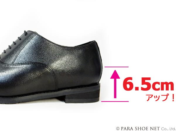 PARASHOE 本革 内羽根ストレートチップ シークレットヒールアップ ビジネスシューズ（革靴）4E（EEEE）黒 【大きいサイズ（ビッグサイズ）：27.5cm、28cm、28.5cm、29cm、29.5cm、30cm 31cm、32cmあり】