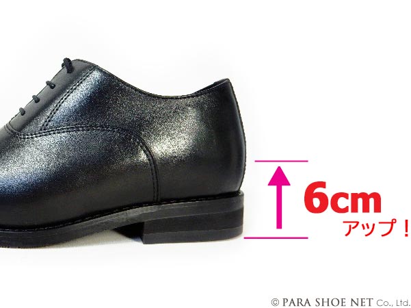 PARASHOE 本革 内羽根ストレートチップ シークレットヒールアップ（身長+6cmアップ）ビジネスシューズ 3E（EEE）黒 22cm、22.5cm、23cm、23.5cm、24cm【小さいサイズ（スモールサイズ）メンズ 革靴・紳士靴】