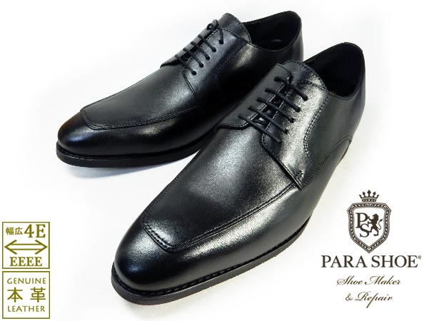PARASHOE 本革 Uチップ シークレットヒールアップ ビジネスシューズ（革靴）4E（EEEE）黒 【大きいサイズ（ビッグサイズ）27.5cm、28cm、28.5cm、29cm、29.5cm、30cm 31cm、32cm あり】