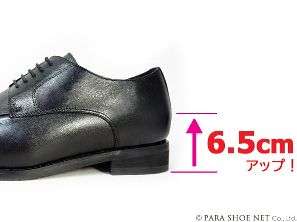 PARASHOE 本革 Uチップ シークレットヒールアップ ビジネスシューズ（革靴）4E（EEEE）黒 【大きいサイズ（ビッグサイズ）27.5cm、28cm、28.5cm、29cm、29.5cm、30cm 31cm、32cm あり】